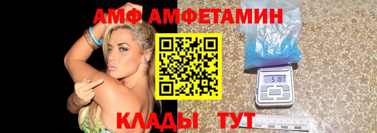 АМФ 98%  АМФЕТАМИН  Чапаевск  Вход с VPN 