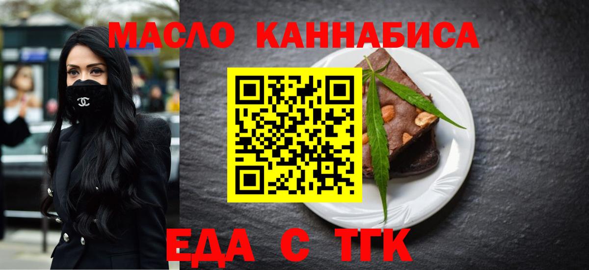 Cannafood конопля  Вход с VPN  Чапаевск 