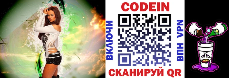 Кодеин напиток Lean (лин)  darknet как зайти  Чапаевск  что такое наркотик 