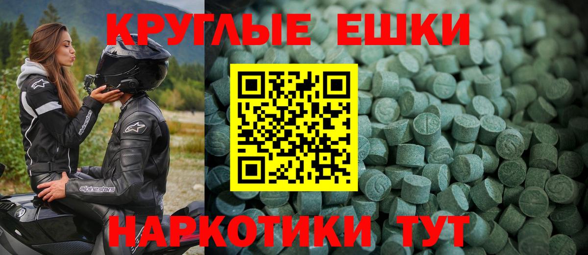 Экстази TESLA Чапаевск
