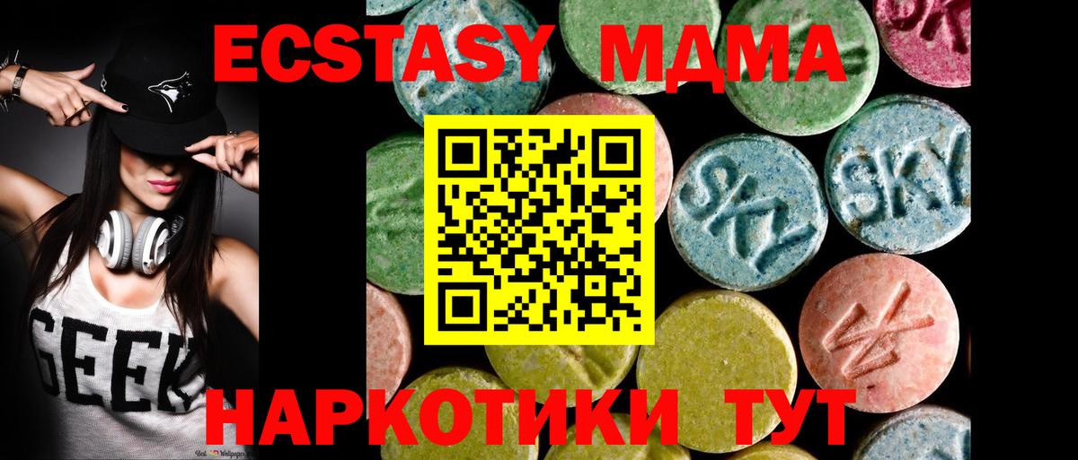 Чапаевск  Экстази 300 mg  Ecstasy 250 мг  Ecstasy  Вход с VPN 