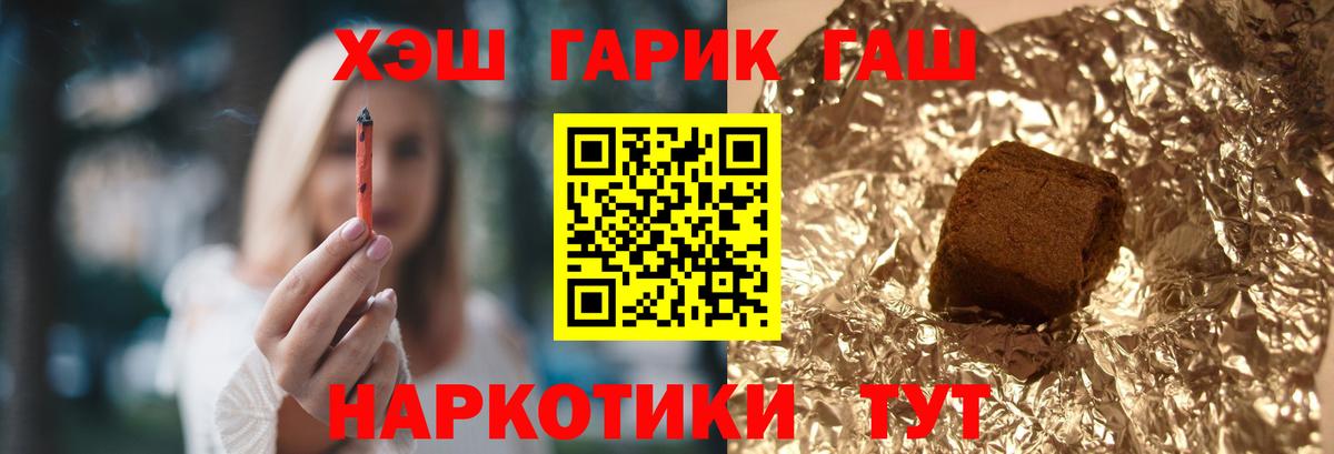 Гашиш убойный  ГАШ  цены наркотик  Вход с VPN  ГАШИШ 40% ТГК  Чапаевск 