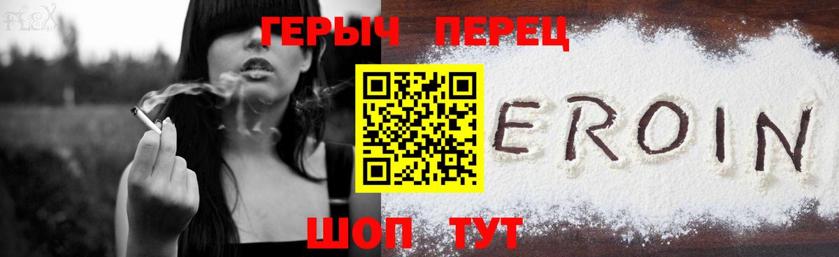 Чапаевск  Героин Heroin  Вход с VPN 