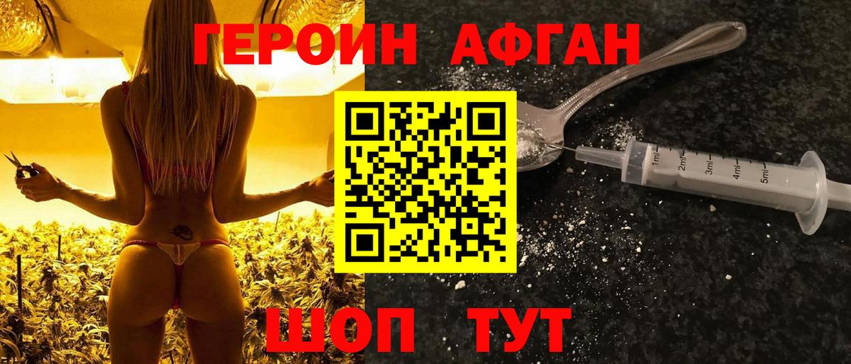 Героин белый Чапаевск