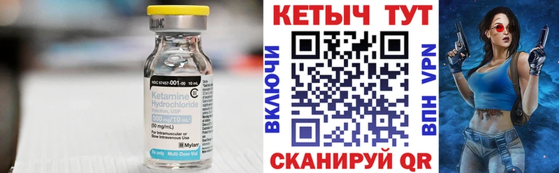 КЕТАМИН ketamine  Чапаевск 