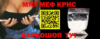 меф Мариинск