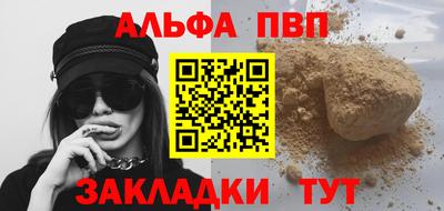 Альфа ПВП Малгобек