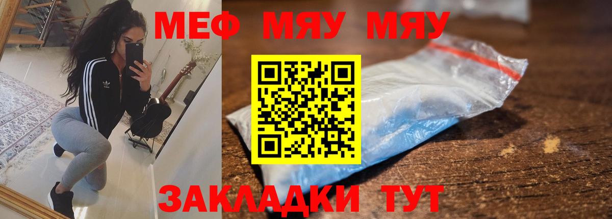 Мефедрон кристаллы Чапаевск