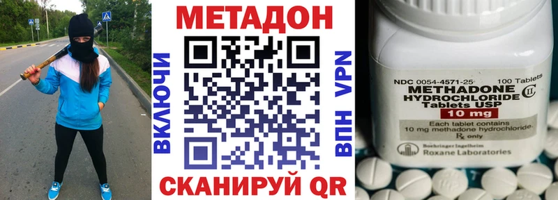 Метадон methadone продажа наркотиков Чапаевск
