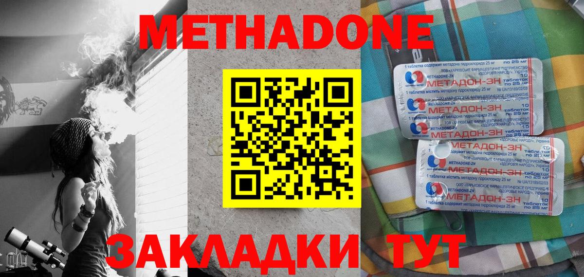 Метадон VHQ Чапаевск