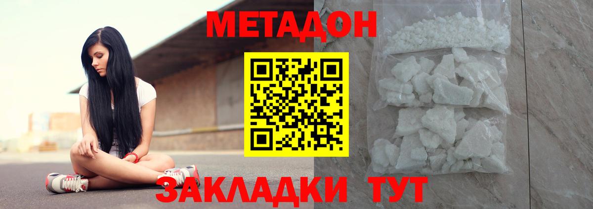 Метадон белоснежный  Вход с VPN  Чапаевск  Метадон белоснежный 