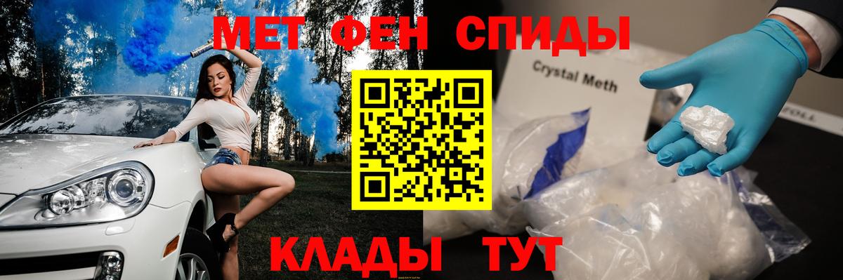 МЕТАМФЕТАМИН мет  Вход с VPN  Чапаевск 