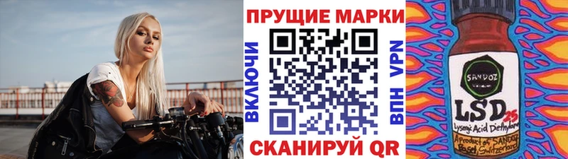 Марки N-bome 1500мкг  Чапаевск 