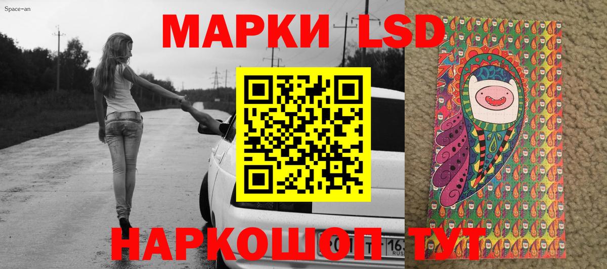 Наркотические марки 1,8мг Чапаевск