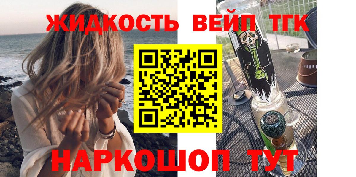 ТГК THC oil  Дистиллят ТГК жижа  Чапаевск  Вход с VPN 